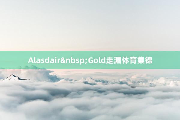 Alasdair&nbsp;Gold走漏体育集锦